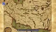 نقشه ایران در ۲۸۶ سال پیش