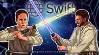 ریپل (XRP)؛ جایگزین فناورانه برای سیستم انتقال پول سوئیفت