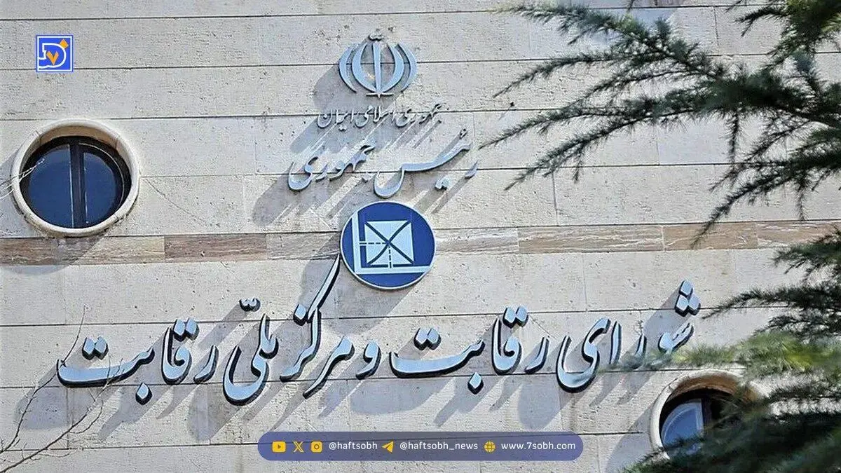 شورای رقابت: عرضه خودرو در بورس غیرقانونی است