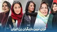 ۱۰ تا از زیباترین بازیگران زن ایرانی؛ بخش اول