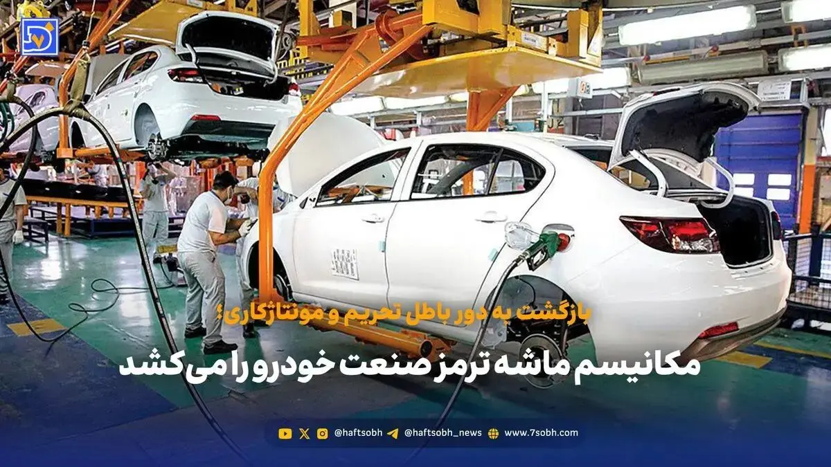 مکانیسم ماشه ترمز صنعت خودرو را می‌کشد