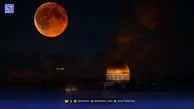 ماه در حال فرار کردن از زمین است