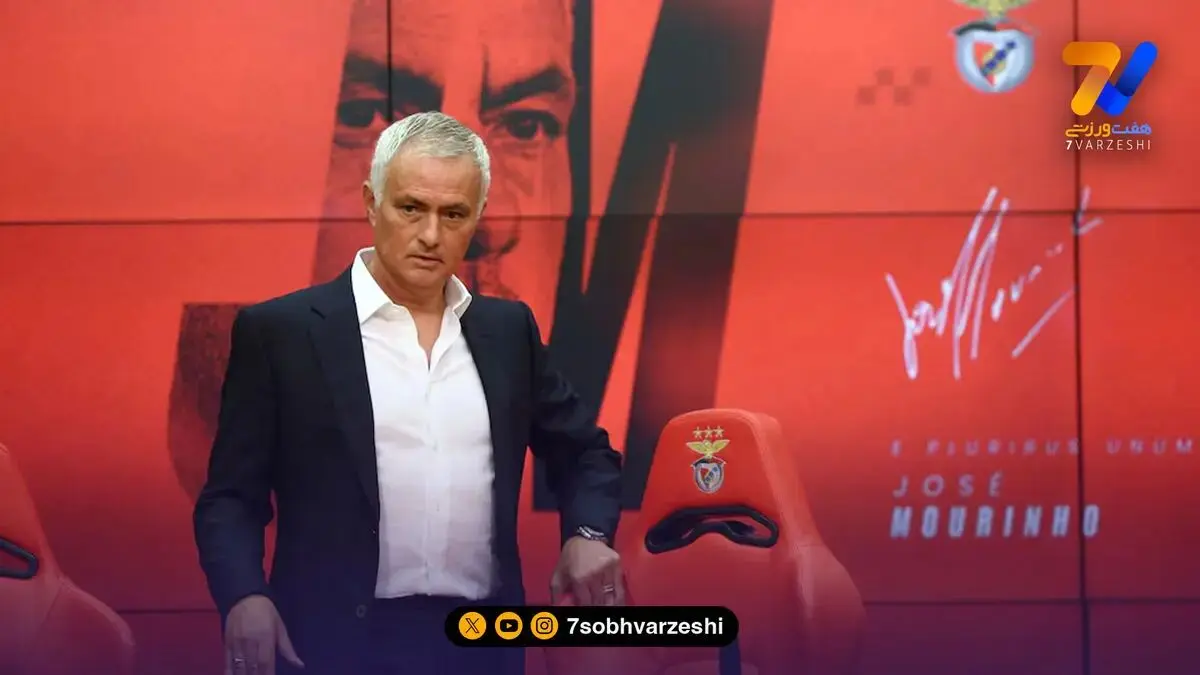 رسمی: مورینیو سرمربی جدید بنفیکا