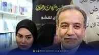 همه همسران و فرزندان سید عباس عراقچی وزیر امور خارجه ایران