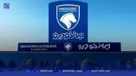 مدیرعامل ایران خودرو برکنار شد؛ جریمه بسیار سنگین این خودروساز