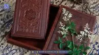 فال حافظ، امروز 21 شهریور