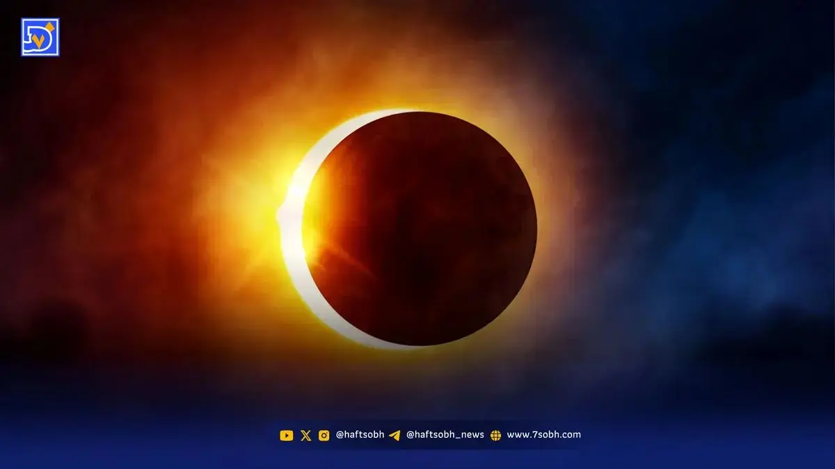 آخرین خورشیدگرفتگی سال ۱۴۰۴ در راه است؛ آیا از ایران قابل مشاهده خواهد بود؟
