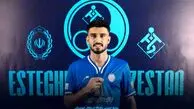 قاتل استقلال در نیمه اول یک پرسپولیسی بود!