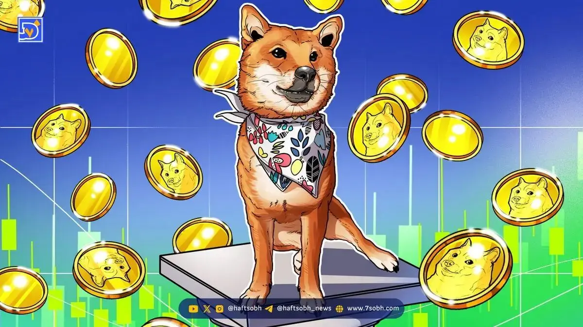 تأخیر در راه‌اندازی ETF دوج کوین آمریکا؛ همچنان رشد قیمت DOGE
