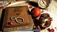 فال حافظ، امروز 22 شهریور