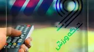 برنامه مسابقات زنده فوتبال امروز شنبه ۲۲ شهریور + زمان پخش تلویزیون