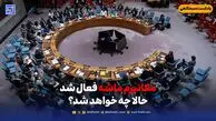مکانیزم ماشه فعال شد اثرات مکانیزم ماشه چیست