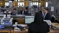ساعات کاری ادارات