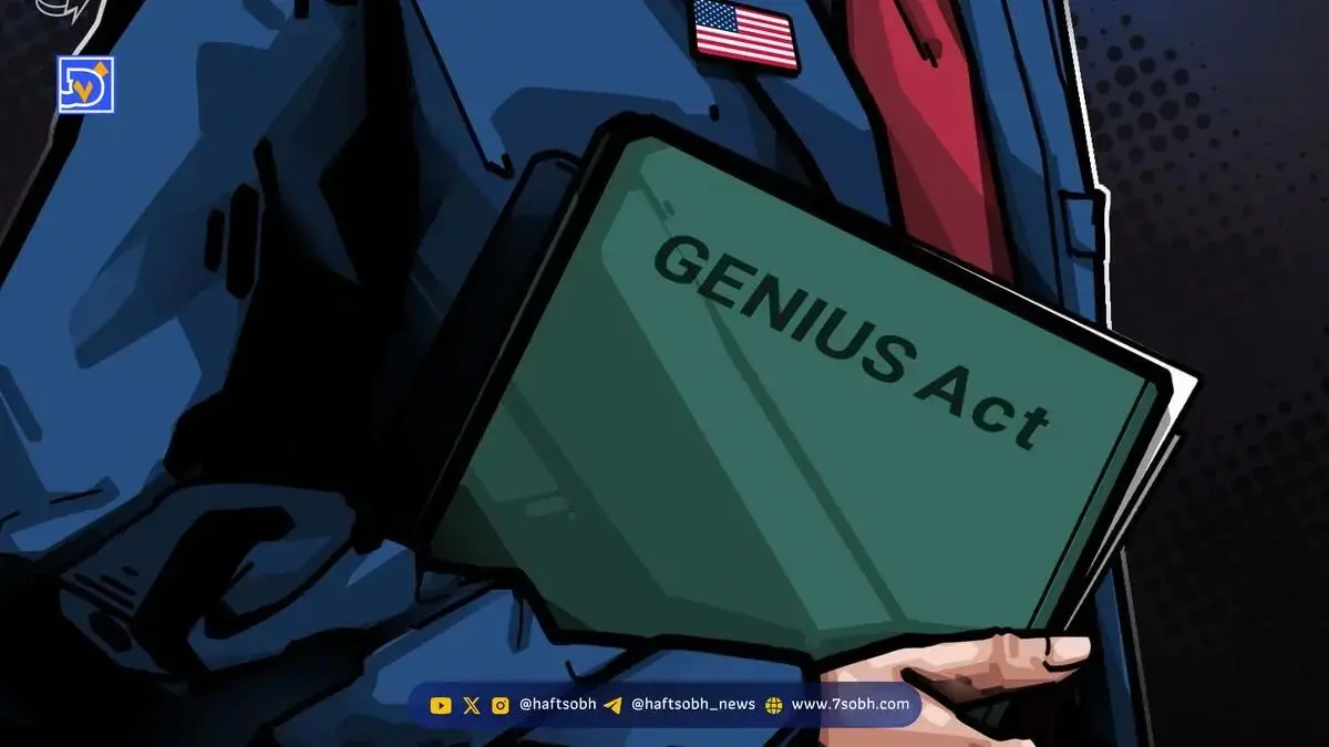 اجرای قانون GENIUS درباره استیبل‌کوین‌ها در آمریکا و نظرخواهی عمومی