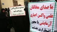 ضد واکسن‌ها در ایران و جهان چه عقایدی دارند؟