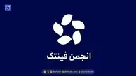 واکنش و هشدار انجمن فین‌تک ایران به پیش‌نویس بانک مرکزی
