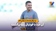 برد پرگل اوسمار در اولین گام