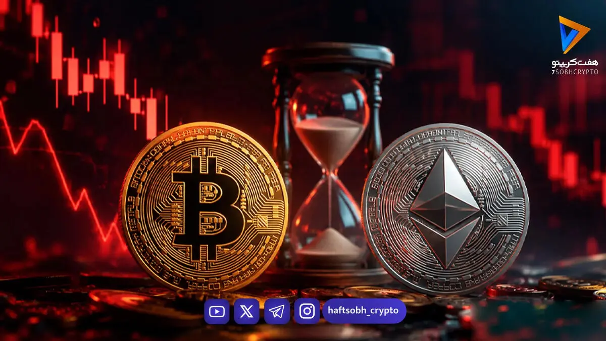 جمعه سرنوشت‌ساز کریپتو؛ تسویه میلیاردی قراردادهای آپشن BTC و ETH