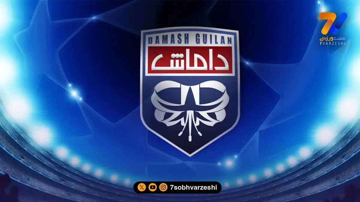 باشگاه داماش، واکنش نشان داد؛ پوستر برای ما نبود
