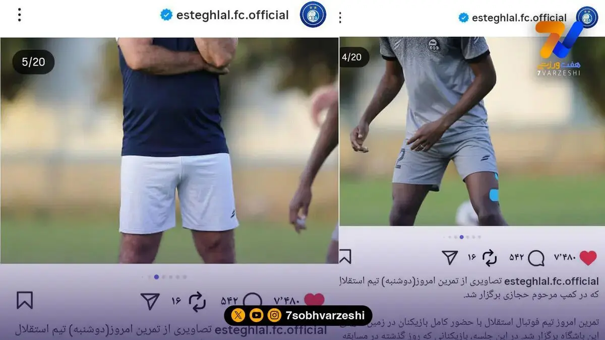 عکس‌های نصف و نیمه در اینستاگرام باشگاه استقلال