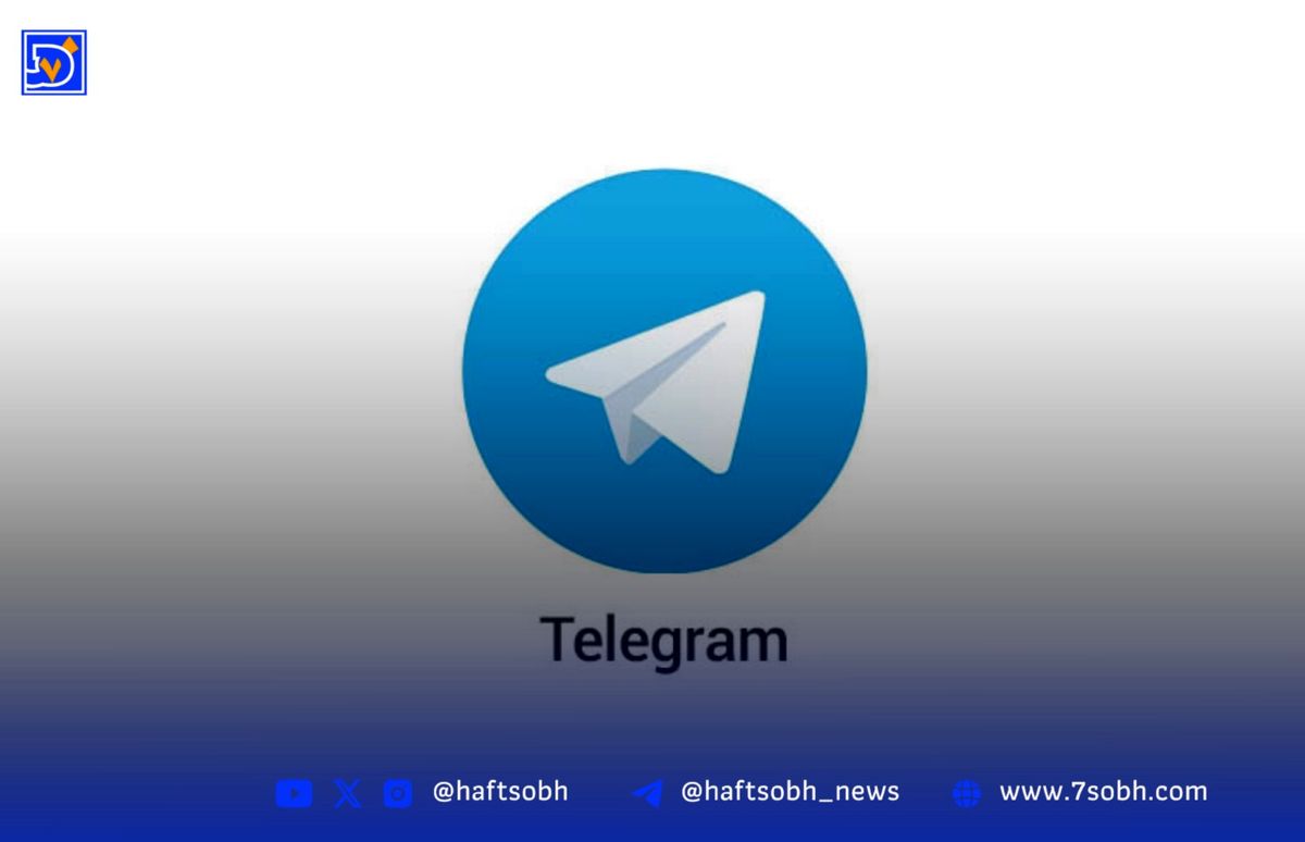 تلگرام رفع فیلتر میشود؟