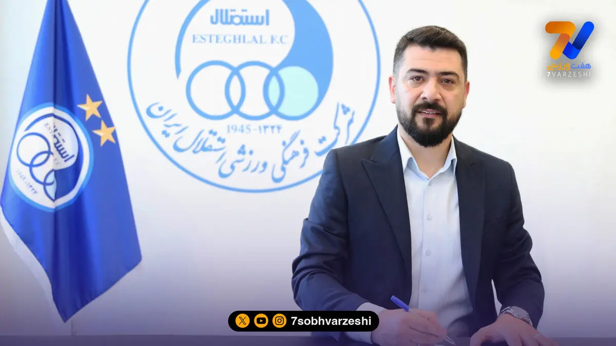 سرمربی تیم فوتسال استقلال مشخص شد
