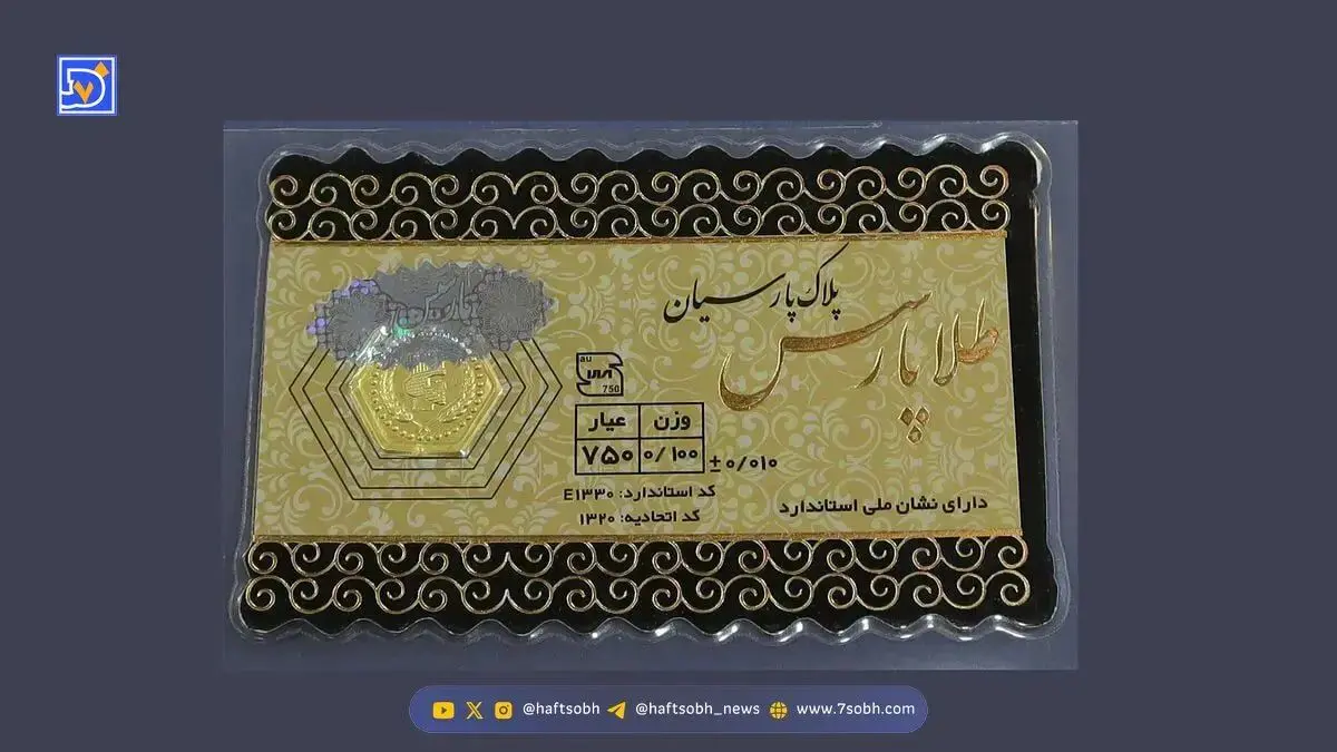 قیمت سکه پارسیان امروز 5