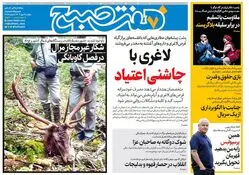 روزنامه هفت صبح‌ ‌‌‌‌‌‌‌دوشنبه 7 مهر 1404
