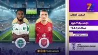 رقابت های لیگ قهرمانان آسیا از دریچه شبکه ورزش