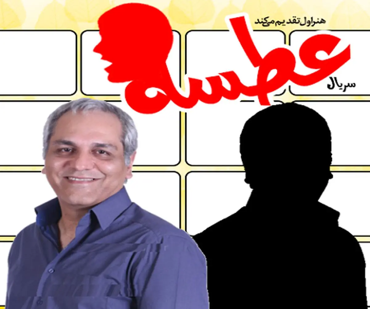 آخرین خبر از آخرین کار مهران مدیری