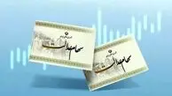 واریز سود سهام عدالت