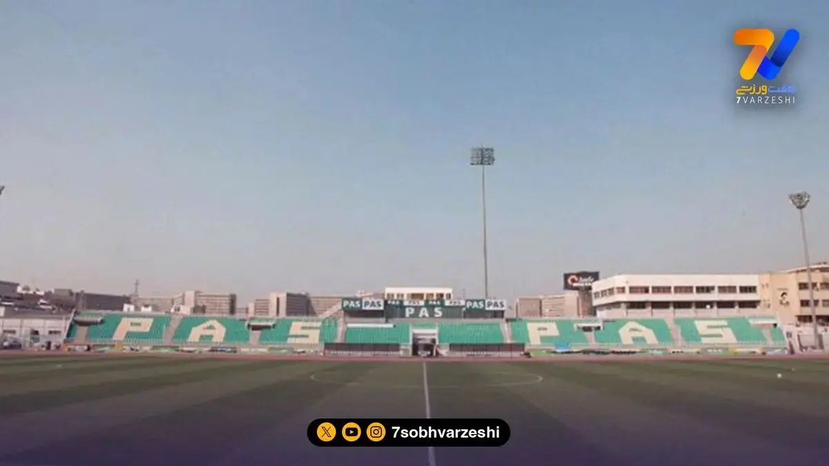 یک ورزشگاه دیگر در تهران از دسترس خارج شد