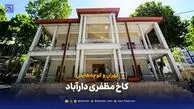 تهران و کوچه‌هایش - کاخ مظفری دارآباد
