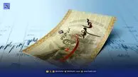 آخرین جزئیات از واریز سود سهام عدالت