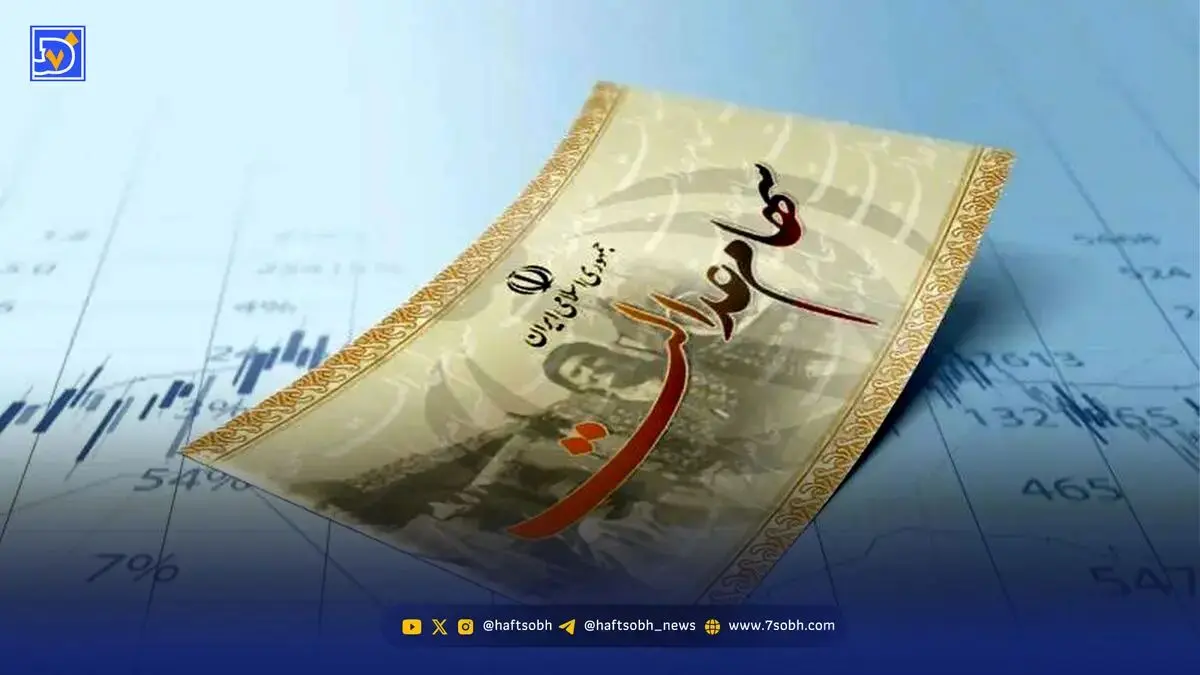 آخرین جزئیات از واریز سود سهام عدالت