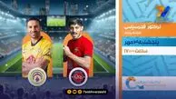 پخش زنده تراکتور - فجر سپاسی از شبکه ورزش