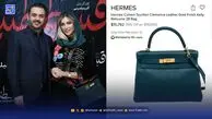 حواشی هنرمندان | کیف 16 هزار دلاری آناشید حسینی؛ 1 میلیارد برای کیف ؟!