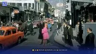 سفر در زمان | ایران دهه 40 در قاب یک عکاس آمریکایی