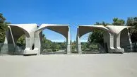 حال ۳ دانشجوی مصدوم حادثه انفجار آزمایشگاه دانشگاه تهران خوب است