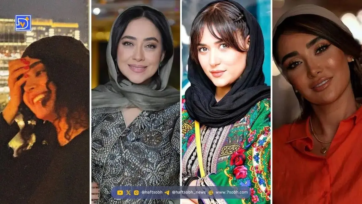 استایل | بهاره، پریناز، الهه و بهاره افشاری