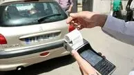 اعتراض به تخلفات رانندگی