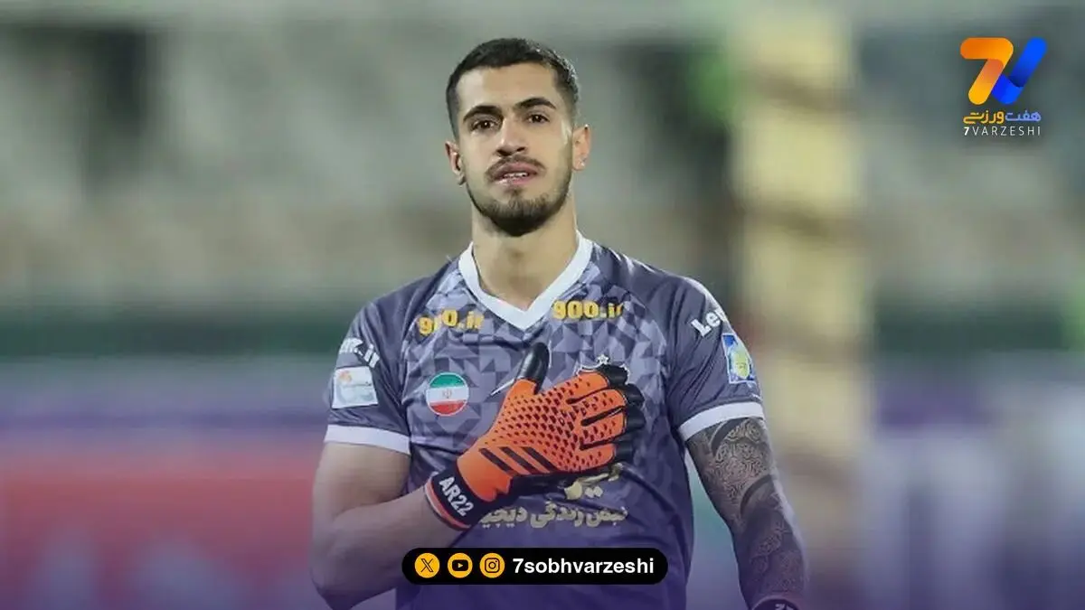 دروازه بان پرسپولیس بوتاکس زد +عکس