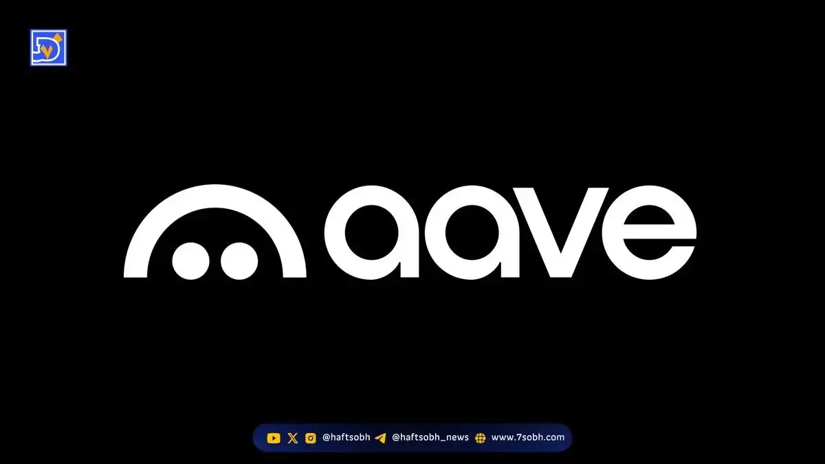 سربلندی آوه (AAVE) در بزرگ‌ترین استرس‌تست دیفای
