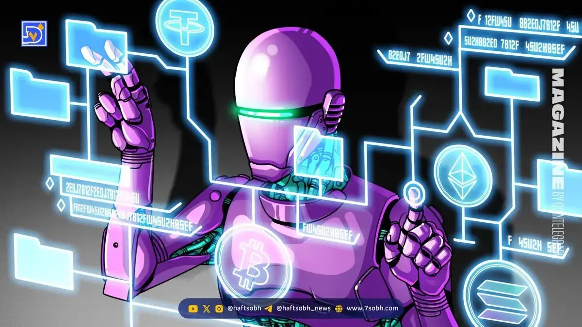 تحول بازار ایجنت‌های هوش مصنوعی (AI Agent) با فناوری بلاک‌چین