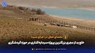 معمای تعلل در اجرای شیدا؛ آیا خلع ید مجری، «پاک کردن صورت مسئله» در بزرگترین پروژه گردشگری است؟