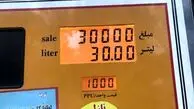 افزایش قیمت بنزین
