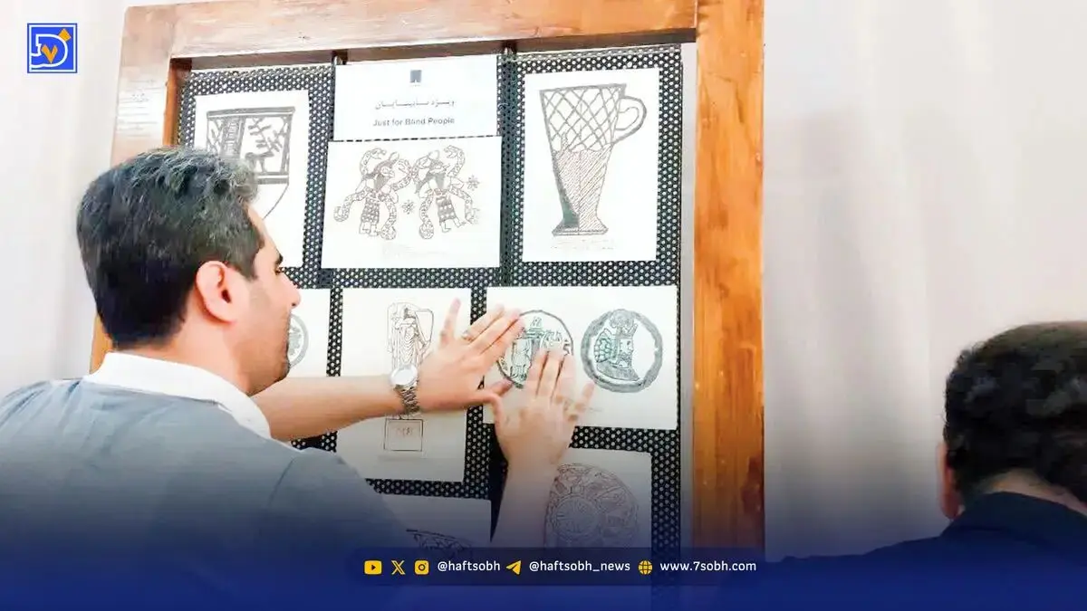 روز جهانی عصای سفید
