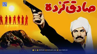 ایرج راد از زنده‌یاد سیروس ابراهیم‌زاده می‌گوید