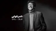تشییع جنازه ناصر تقوایی