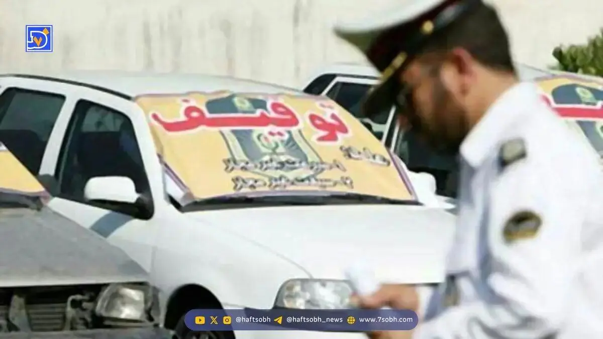 ترخیص خودروها با خلافی بیش از 5 میلیون